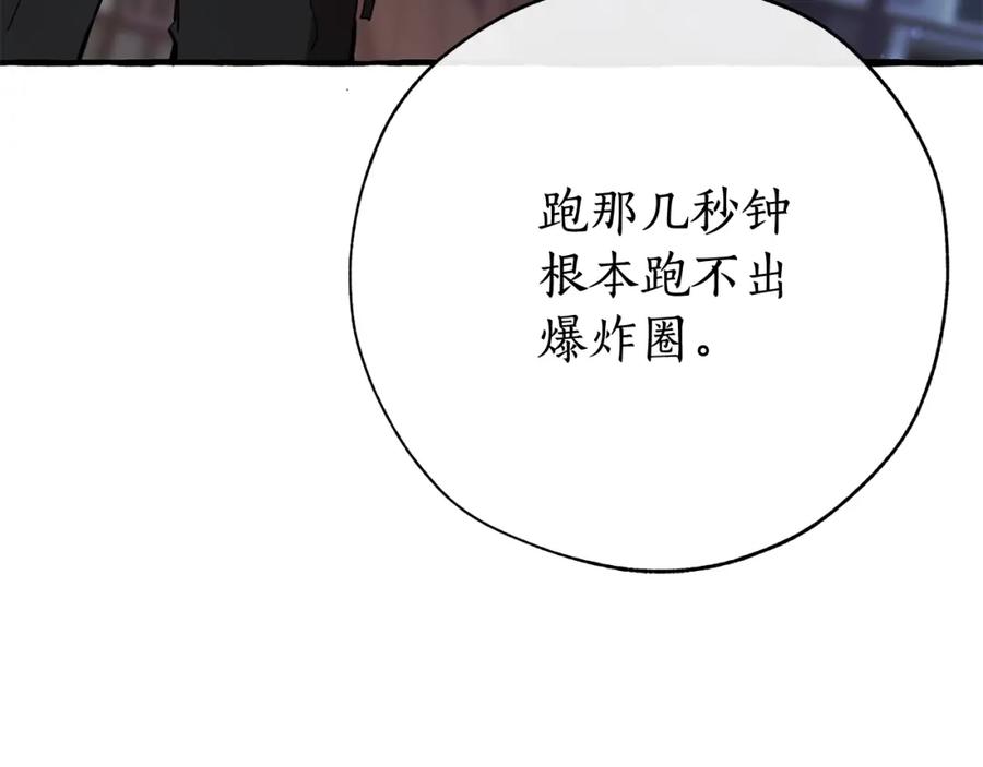 成为伯爵家的废物 第55话 被迫救人 第158页