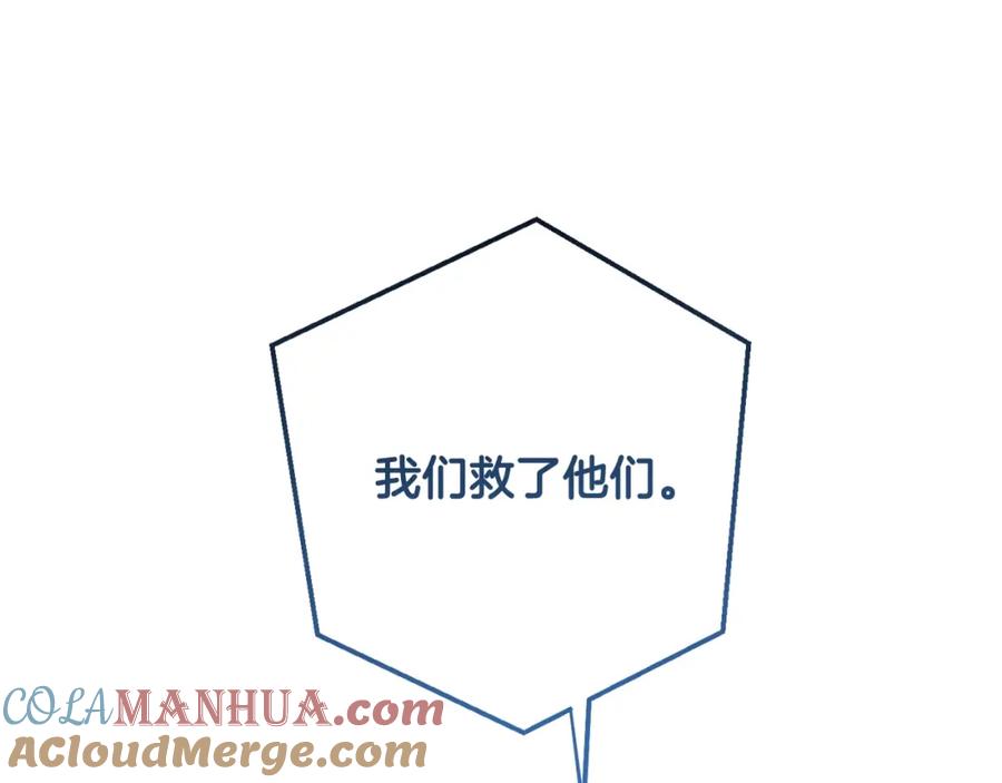 成为伯爵家的废物 第55话 被迫救人 第69页