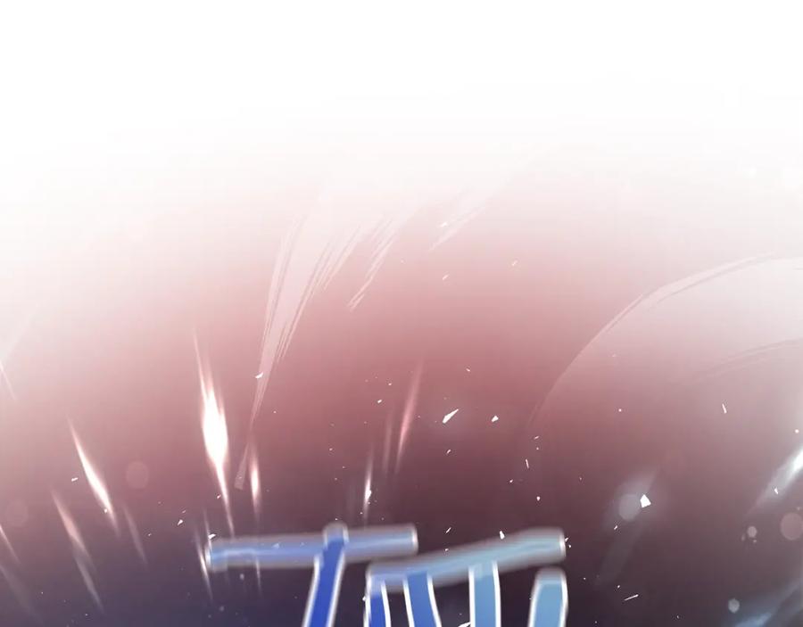 成为伯爵家的废物 第55话 被迫救人 第19页