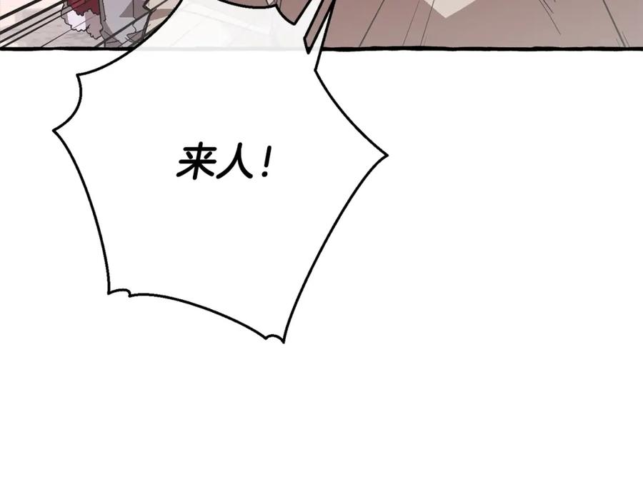 成为伯爵家的废物 第55话 被迫救人 第102页