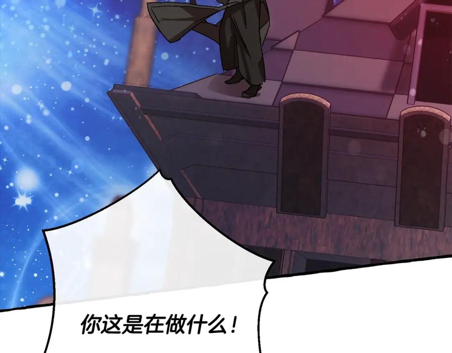 成为伯爵家的废物 第55话 被迫救人 第87页