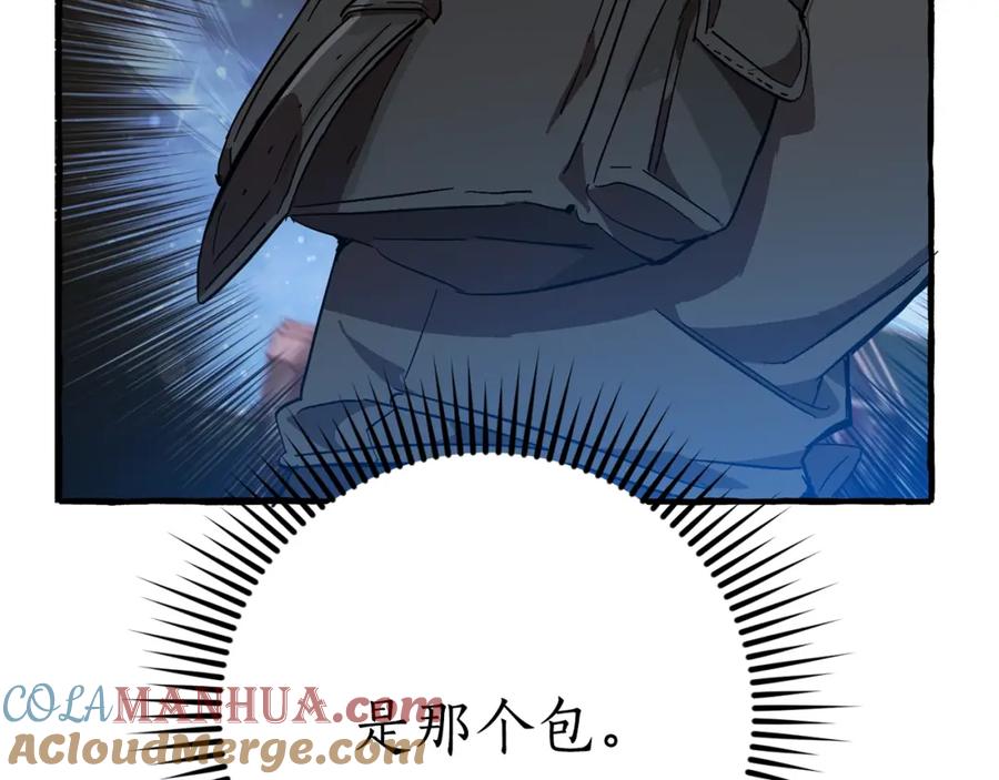 成为伯爵家的废物 第55话 被迫救人 第121页