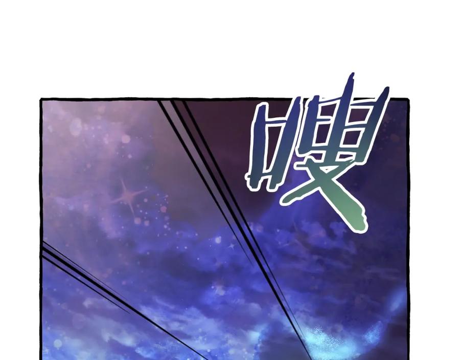 成为伯爵家的废物 第55话 被迫救人 第31页