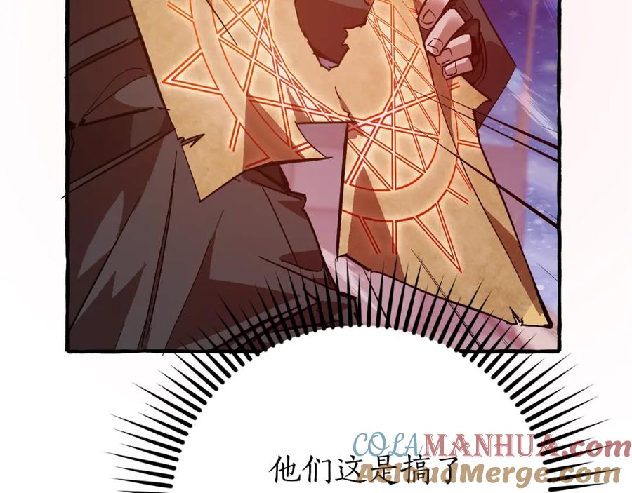 成为伯爵家的废物 第55话 被迫救人 第129页