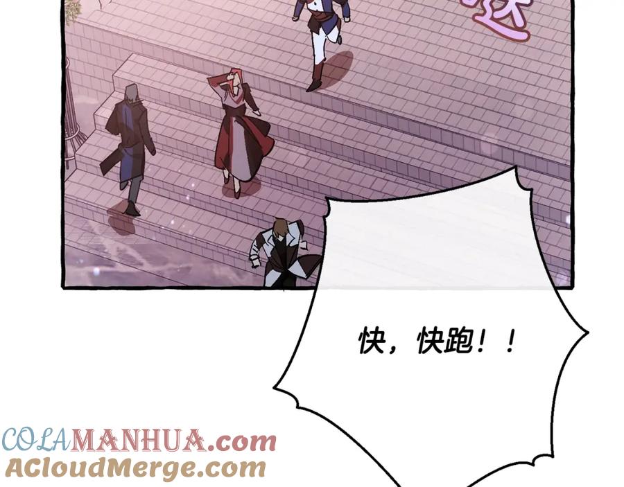 成为伯爵家的废物 第55话 被迫救人 第141页