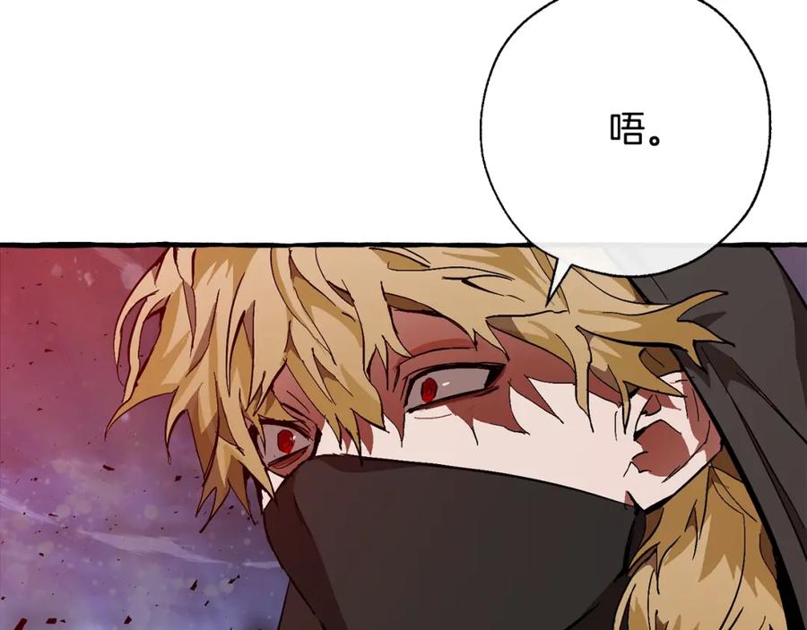 成为伯爵家的废物 第55话 被迫救人 第79页