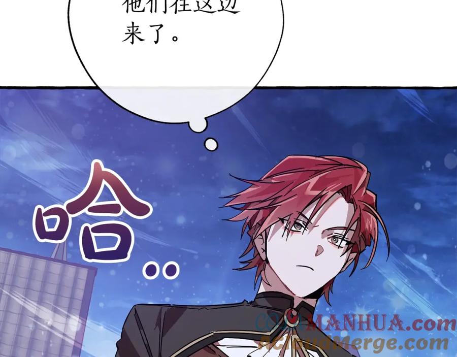 成为伯爵家的废物 第55话 被迫救人 第145页