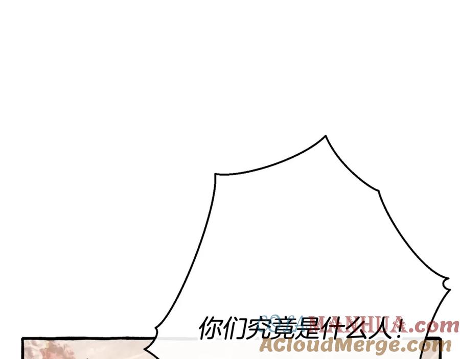 成为伯爵家的废物 第55话 被迫救人 第89页