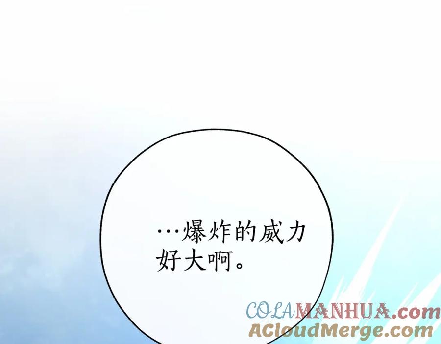 成为伯爵家的废物 第56话 少爷吐血 第37页