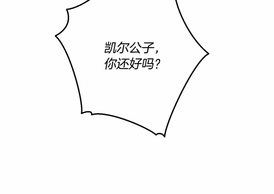 成为伯爵家的废物 第56话 少爷吐血 第54页