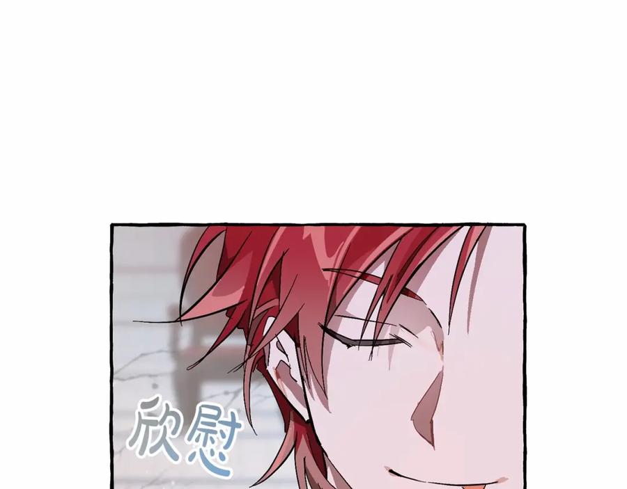 成为伯爵家的废物 第56话 少爷吐血 第80页