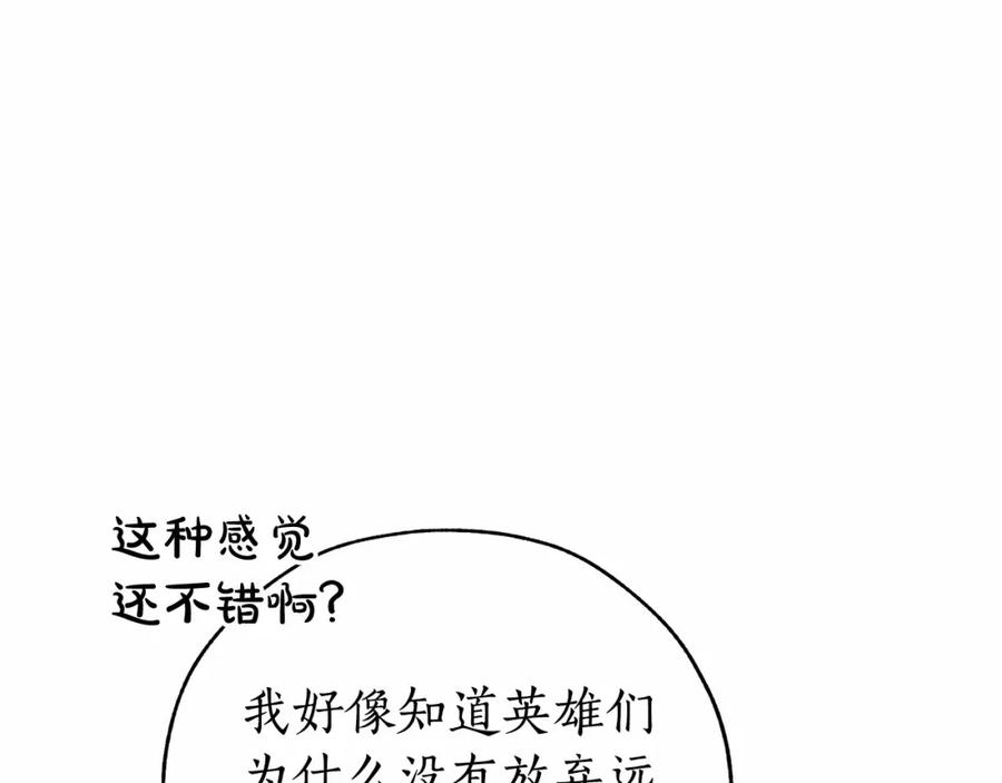 成为伯爵家的废物 第56话 少爷吐血 第84页