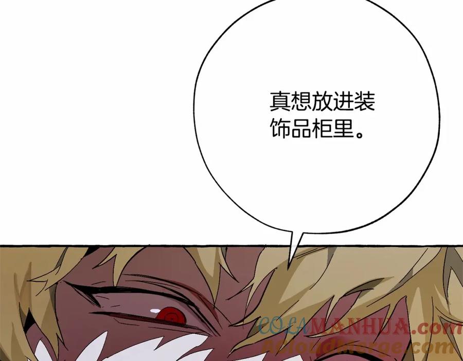 成为伯爵家的废物 第56话 少爷吐血 第193页