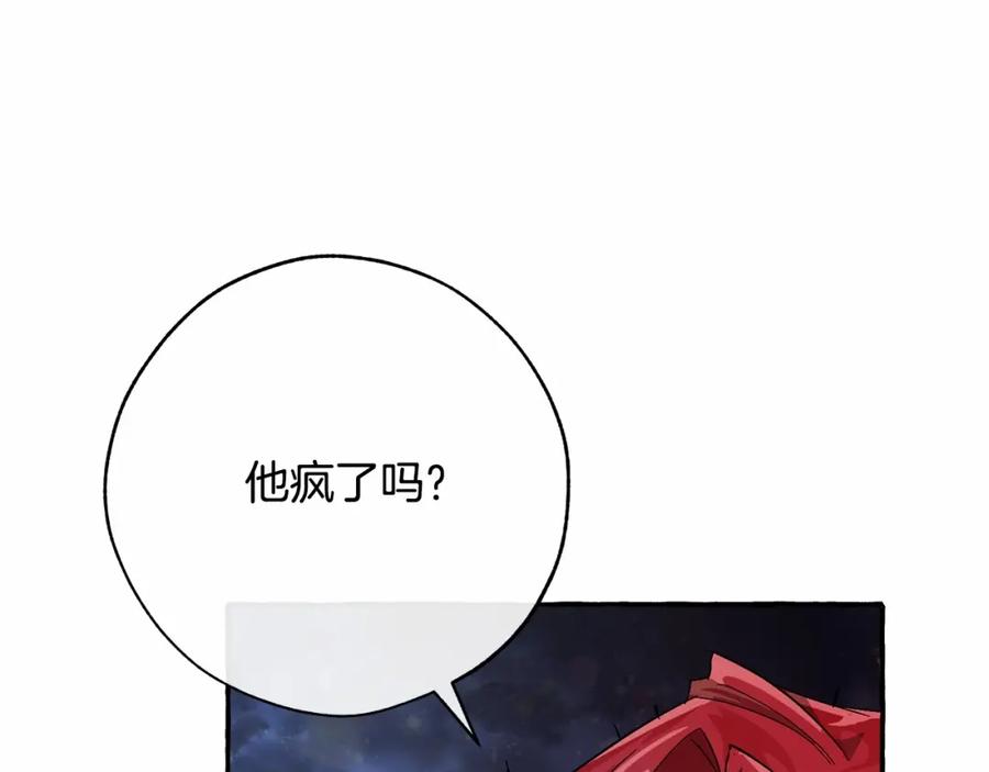 成为伯爵家的废物 第56话 少爷吐血 第196页