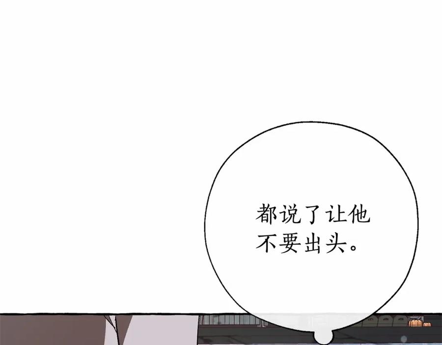 成为伯爵家的废物 第56话 少爷吐血 第136页