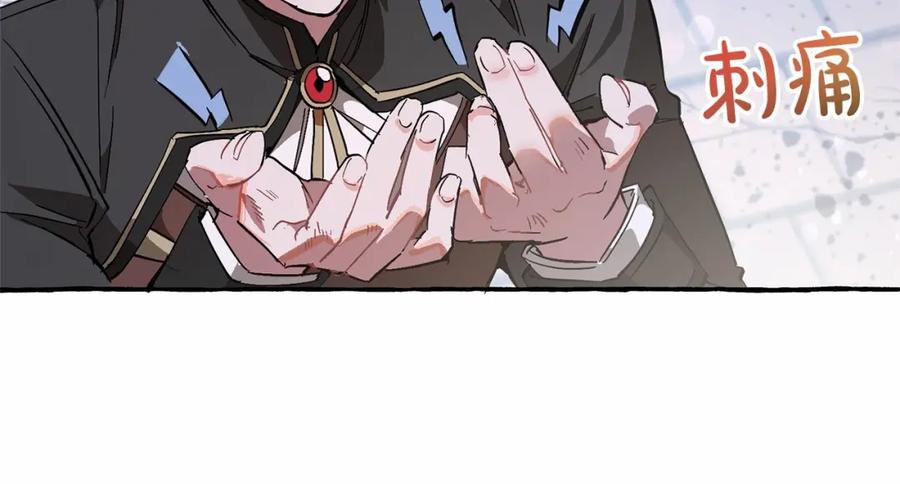 成为伯爵家的废物 第56话 少爷吐血 第60页