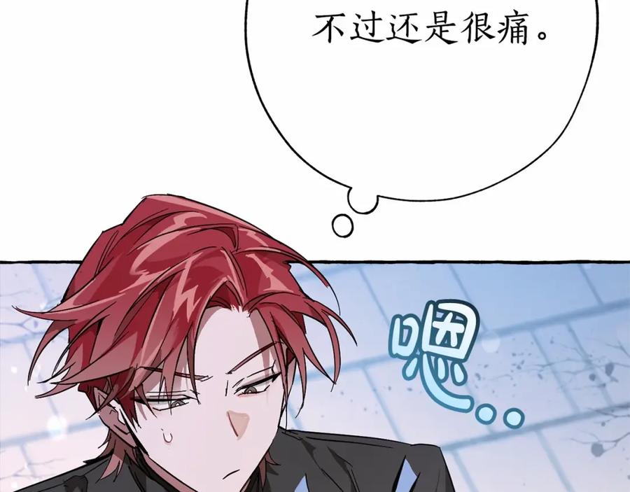 成为伯爵家的废物 第56话 少爷吐血 第59页