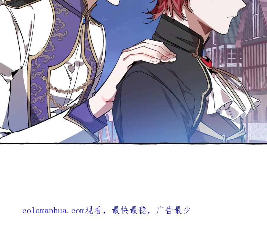 成为伯爵家的废物 第56话 少爷吐血 第248页