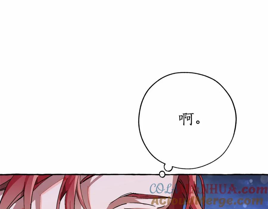 成为伯爵家的废物 第56话 少爷吐血 第45页