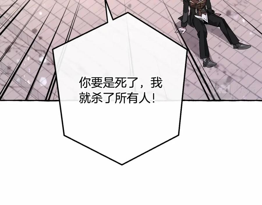 成为伯爵家的废物 第56话 少爷吐血 第103页