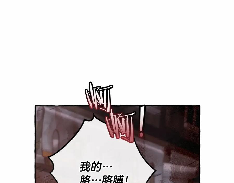 成为伯爵家的废物 第56话 少爷吐血 第19页