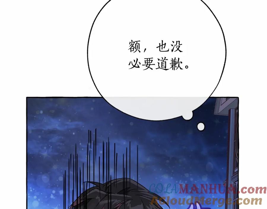 成为伯爵家的废物 第56话 少爷吐血 第145页