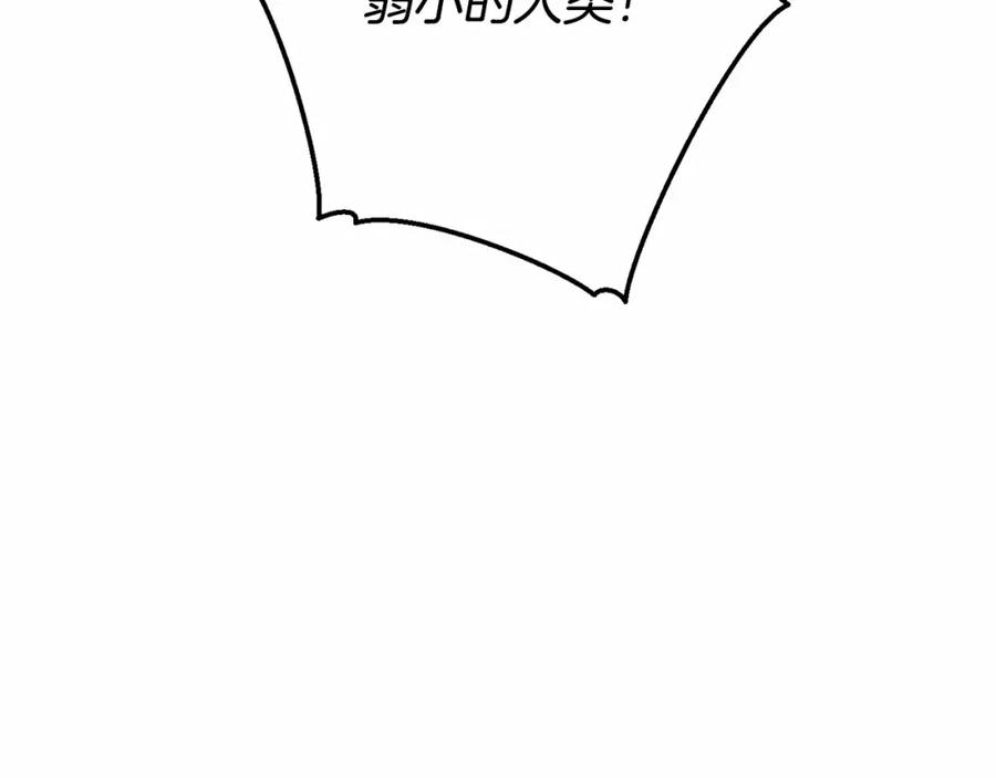 成为伯爵家的废物 第56话 少爷吐血 第98页