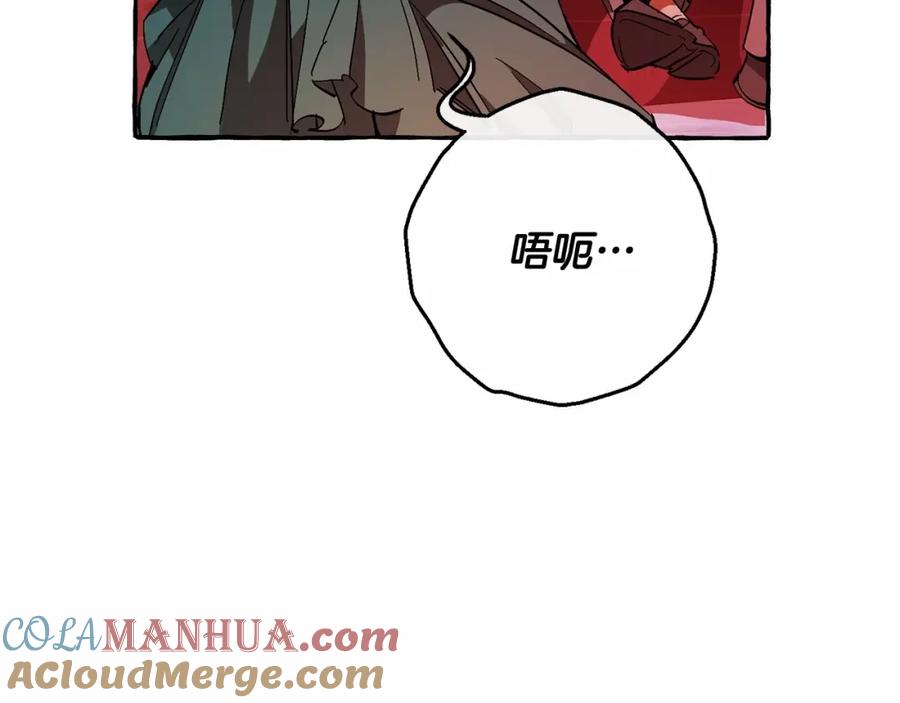 成为伯爵家的废物 第56话 少爷吐血 第21页