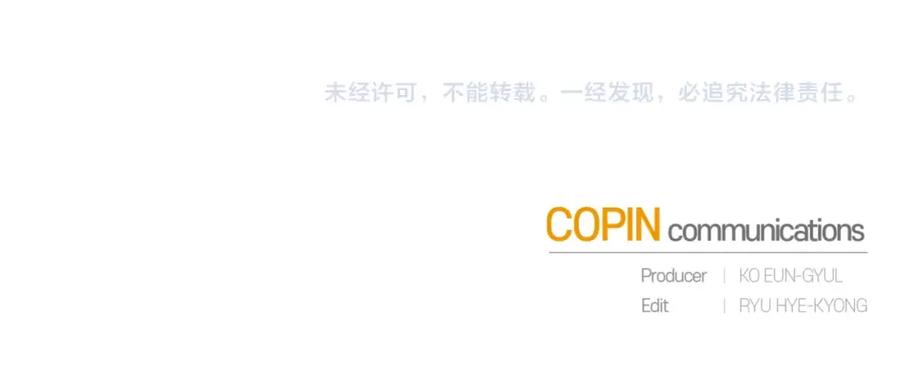 成为伯爵家的废物 第56话 少爷吐血 第242页