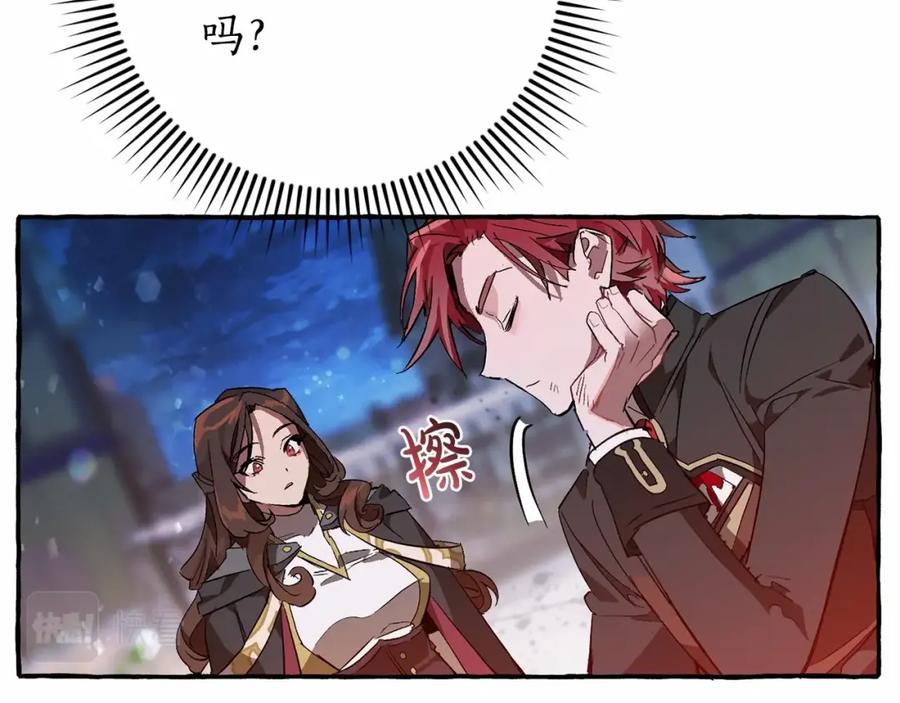 成为伯爵家的废物 第56话 少爷吐血 第154页