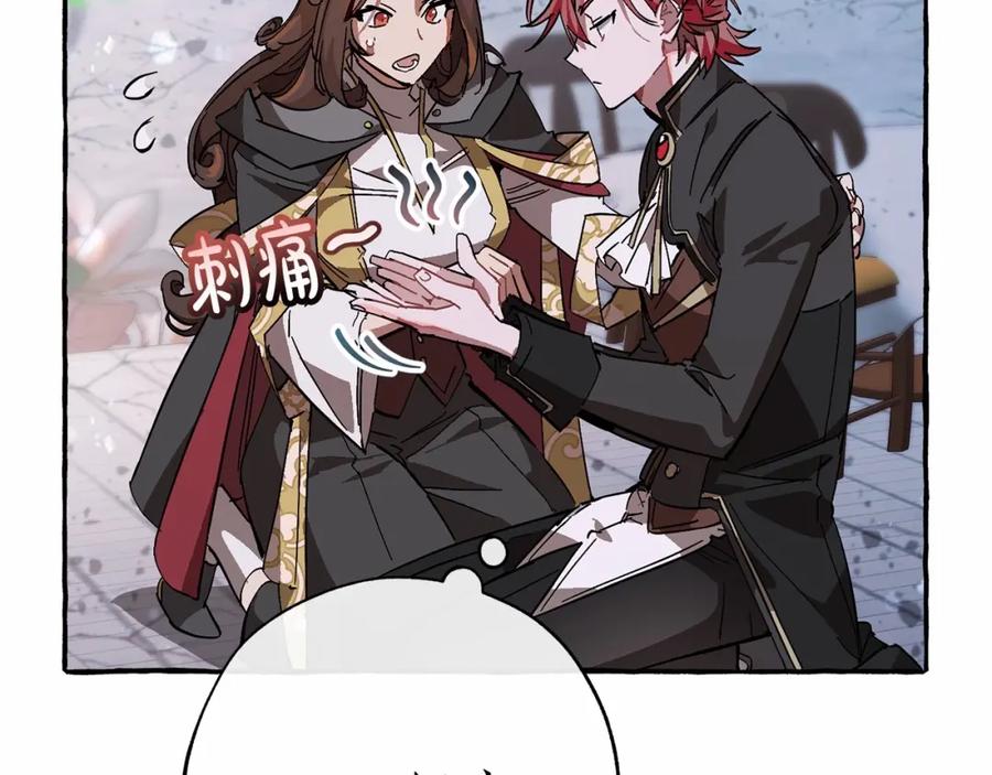成为伯爵家的废物 第56话 少爷吐血 第56页