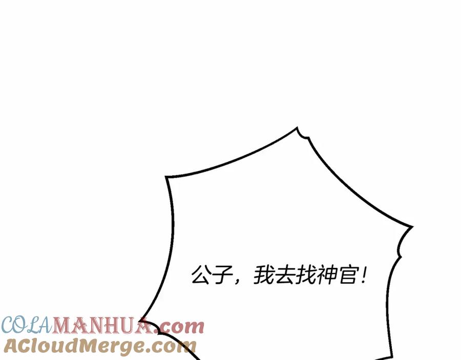 成为伯爵家的废物 第56话 少爷吐血 第113页