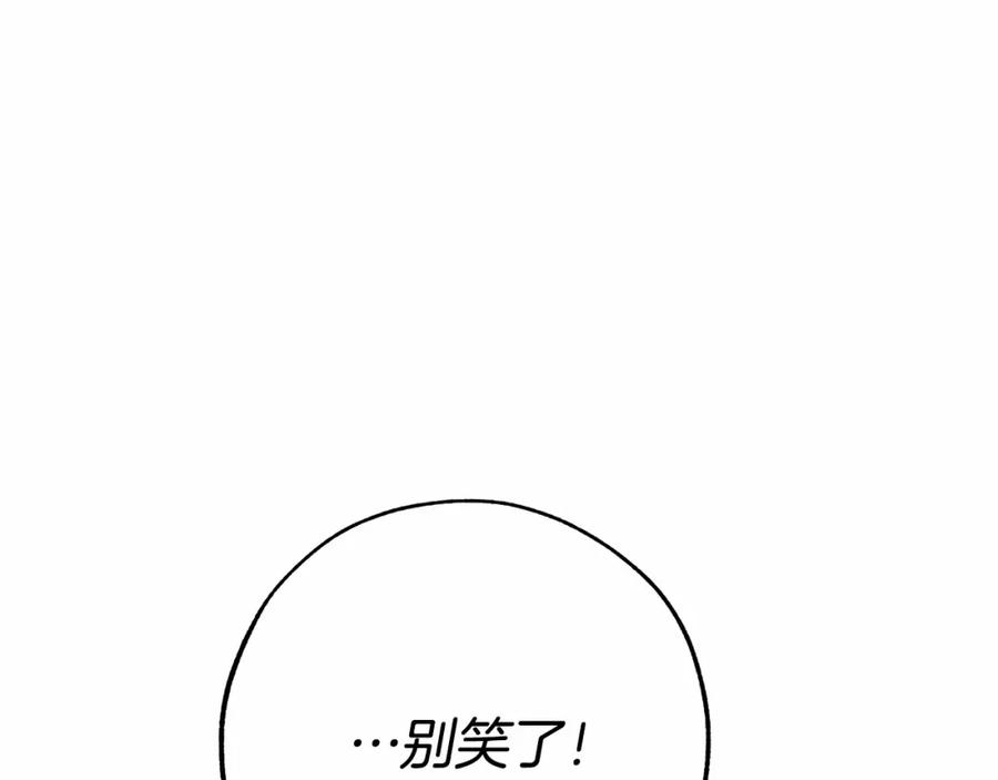 成为伯爵家的废物 第56话 少爷吐血 第88页