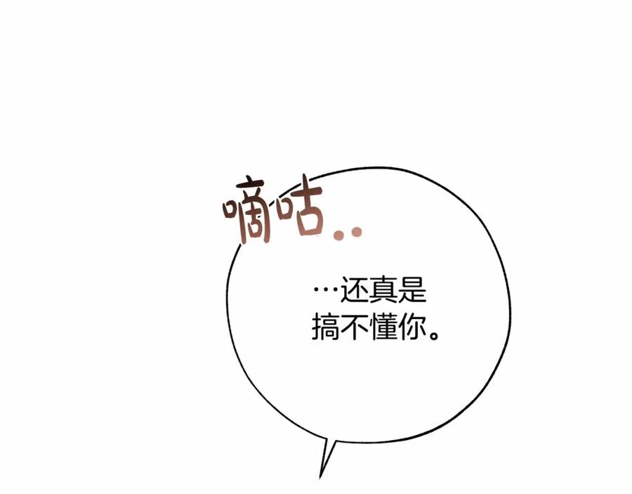 成为伯爵家的废物 第56话 少爷吐血 第156页