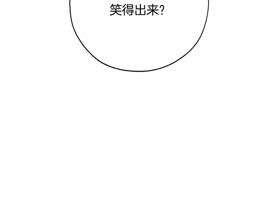 成为伯爵家的废物 第56话 少爷吐血 第87页