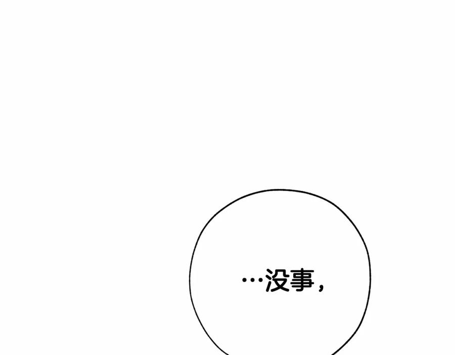 成为伯爵家的废物 第56话 少爷吐血 第64页