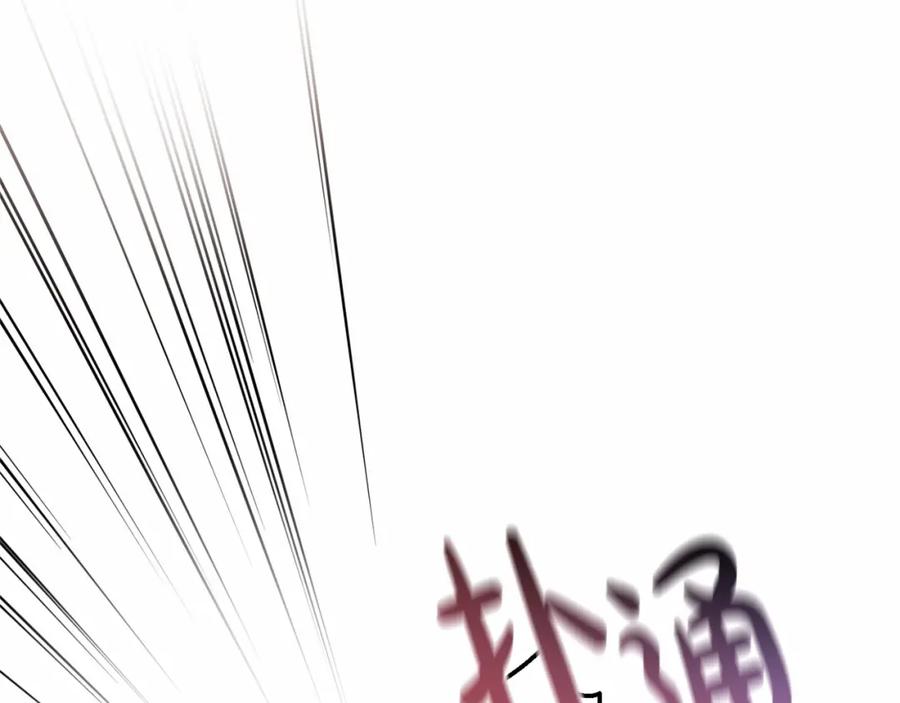 成为伯爵家的废物 第56话 少爷吐血 第47页