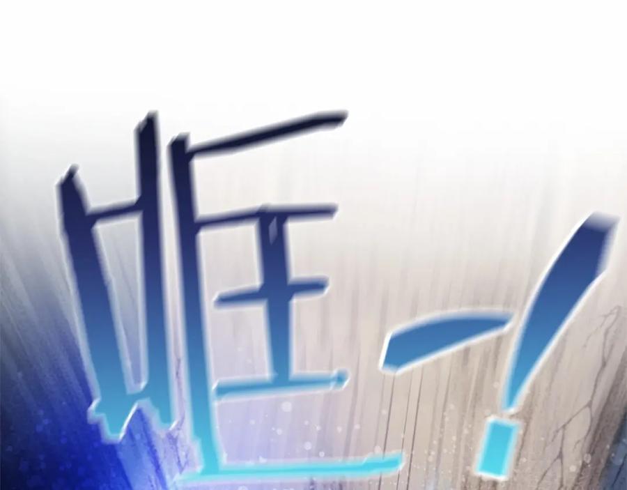 成为伯爵家的废物 第56话 少爷吐血 第231页