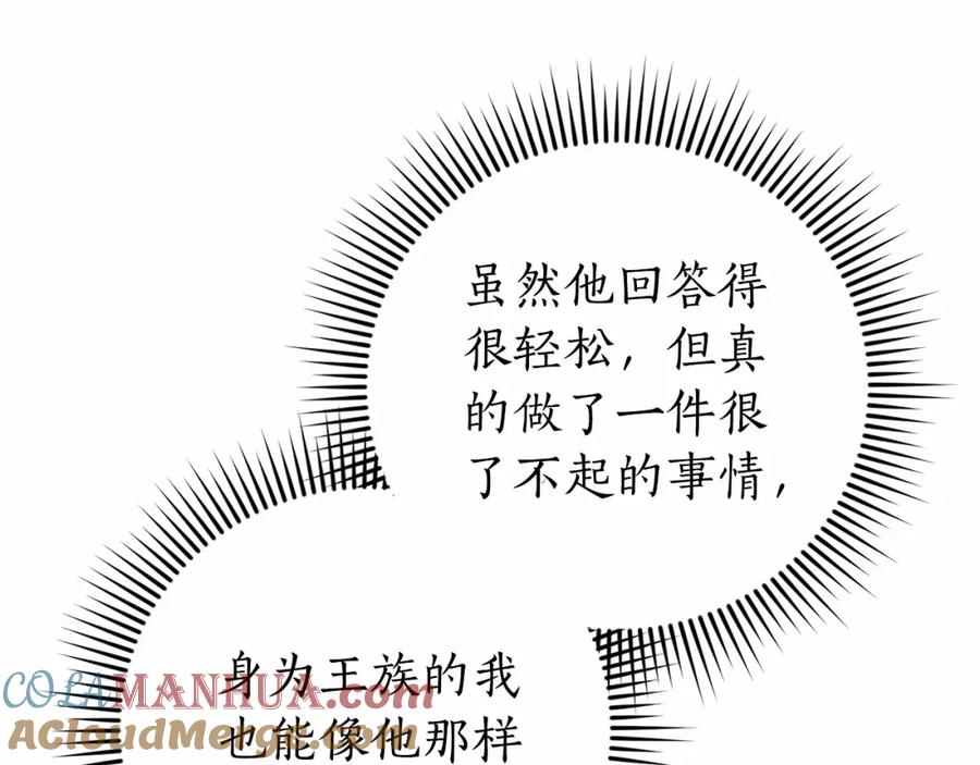 成为伯爵家的废物 第56话 少爷吐血 第153页
