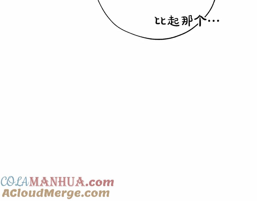 成为伯爵家的废物 第56话 少爷吐血 第121页