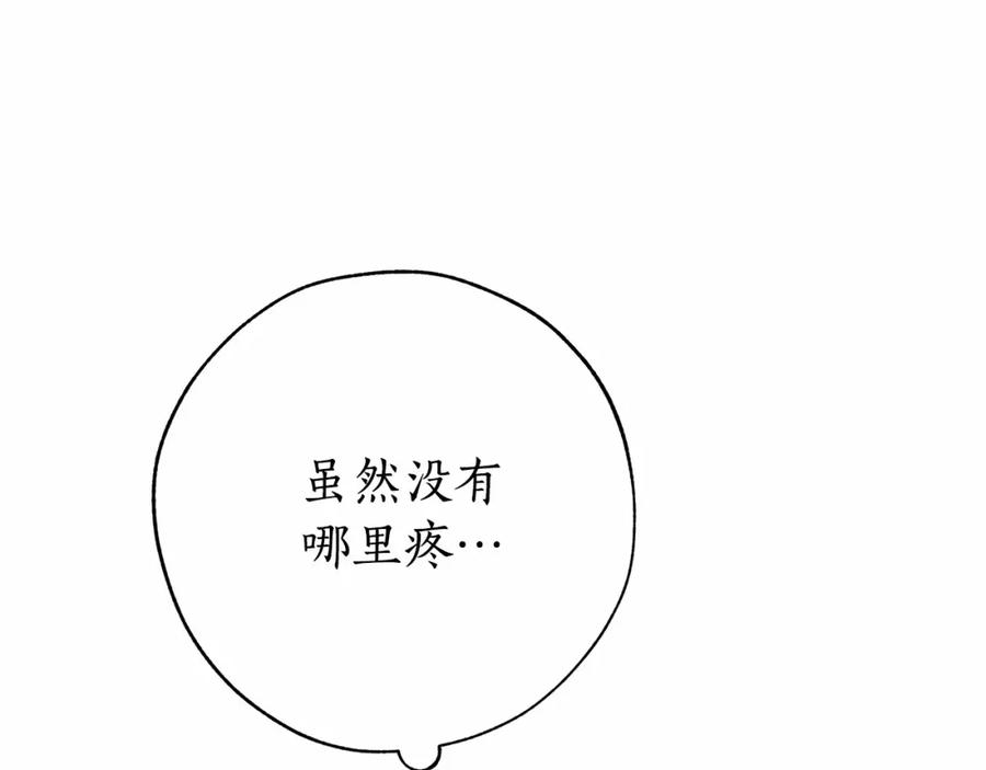 成为伯爵家的废物 第56话 少爷吐血 第118页
