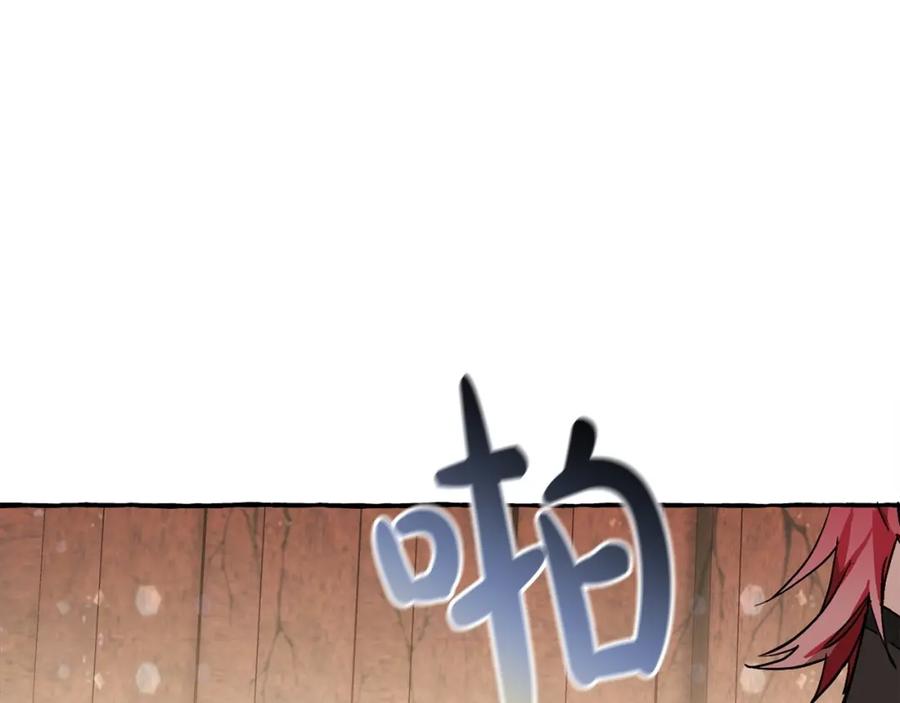 成为伯爵家的废物 第56话 少爷吐血 第244页
