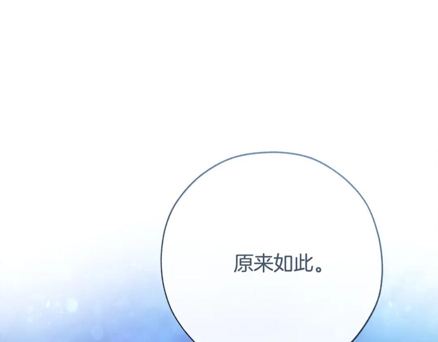 成为伯爵家的废物 第56话 少爷吐血 第246页