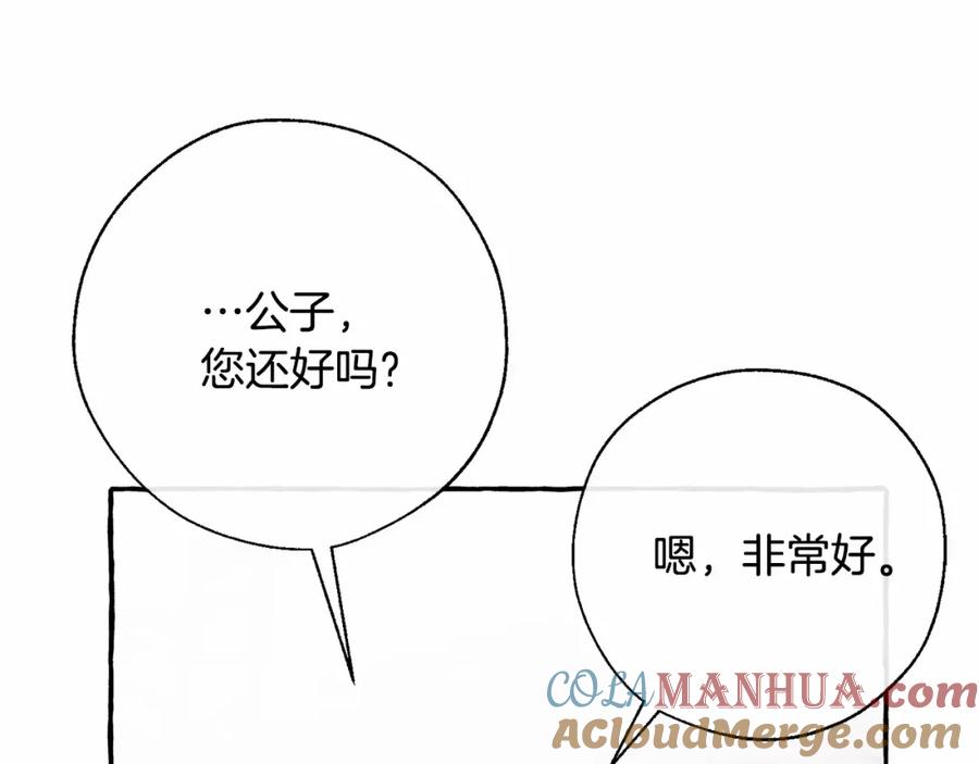 成为伯爵家的废物 第56话 少爷吐血 第149页