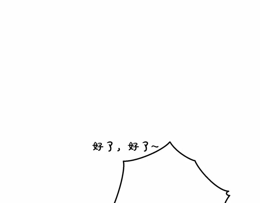 成为伯爵家的废物 第56话 少爷吐血 第222页