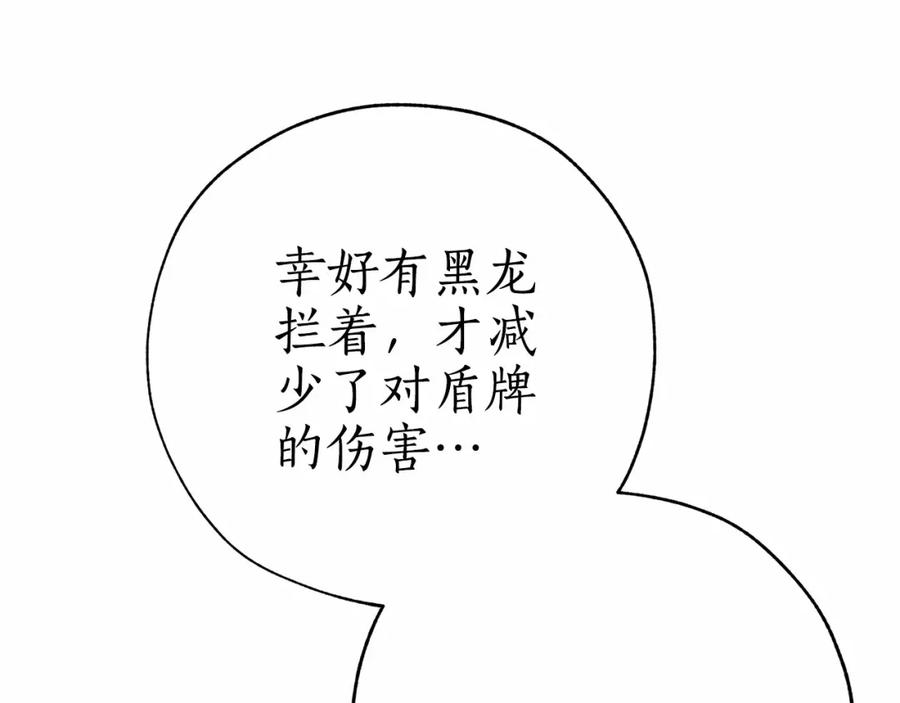成为伯爵家的废物 第56话 少爷吐血 第58页