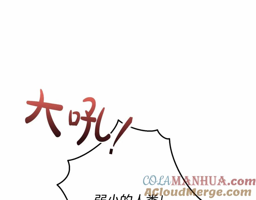 成为伯爵家的废物 第56话 少爷吐血 第97页