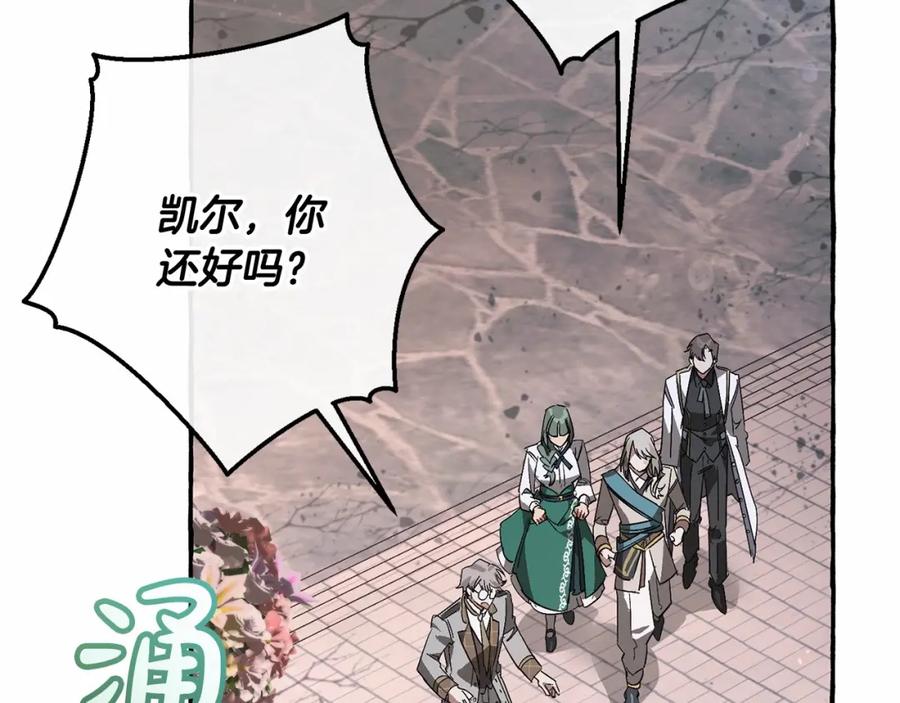 成为伯爵家的废物 第56话 少爷吐血 第62页