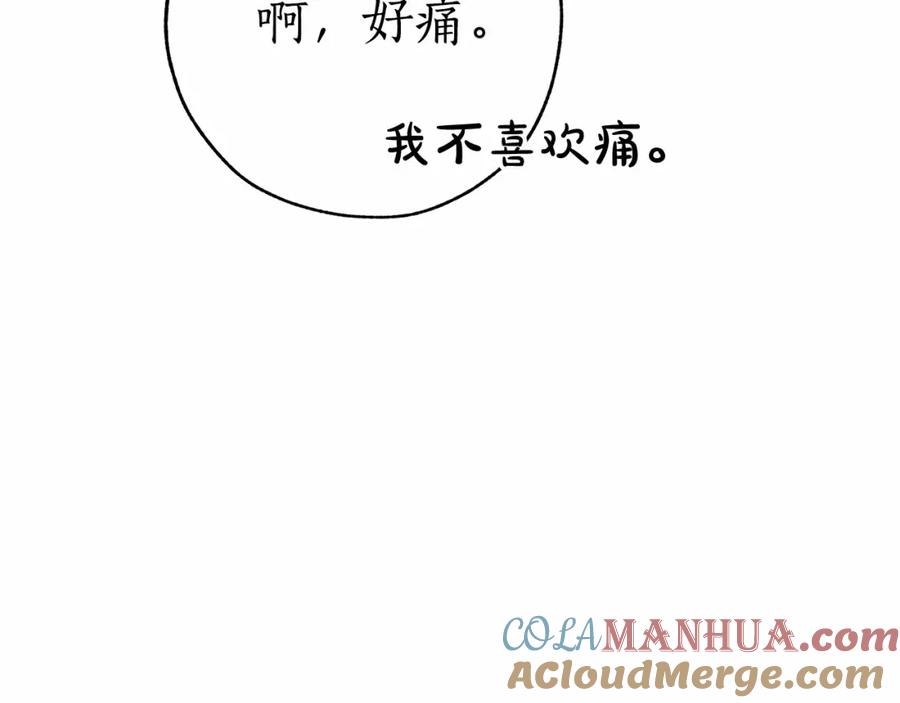 成为伯爵家的废物 第56话 少爷吐血 第57页