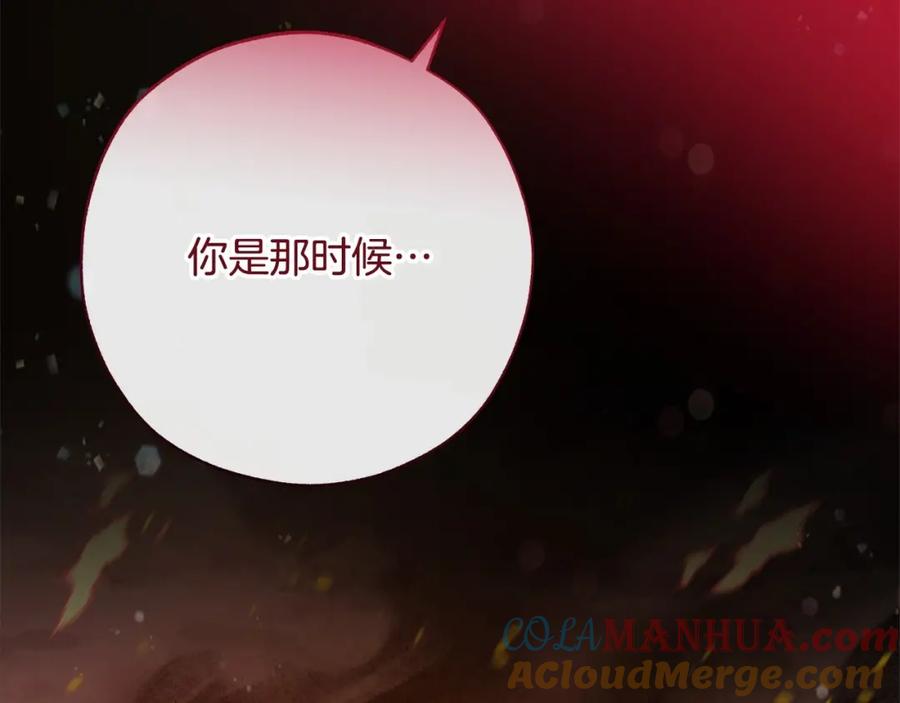 成为伯爵家的废物 第56话 少爷吐血 第177页